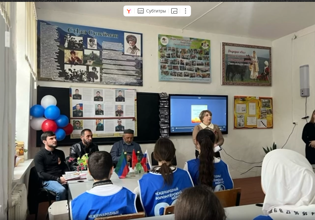 Классная Встреча с участниками СВО  «Память сильнее времени».